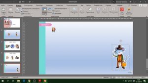 Работа в PowerPoint на продвинутом уровне