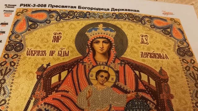 (71) Мой подбор для Богородицы Державная от ТМ Маричка смотреть онлайн