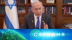 «Сегодня»: 1 сентября 2024 года. 16:00 | Выпуск новостей | Новости НТВ