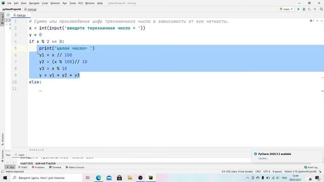 Python | Оператор if | Задача 1.3 смотреть онлайн