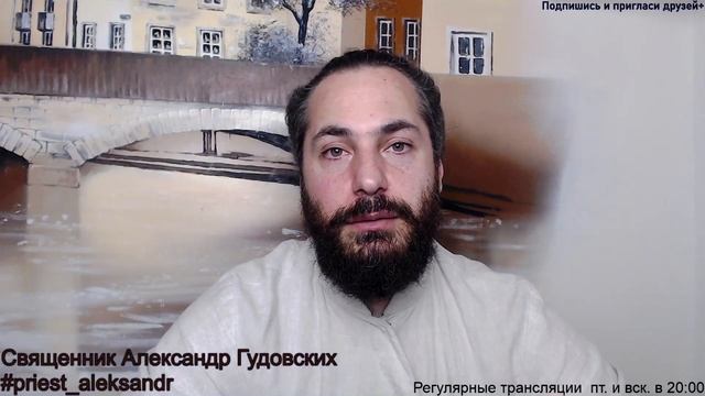 Церковь отделена от государства?! Священник Александр Гудовских смотреть онлайн