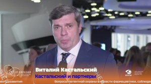 IP-Евразия интервью: Виталий Кастальский, Кастальский и партнеры
