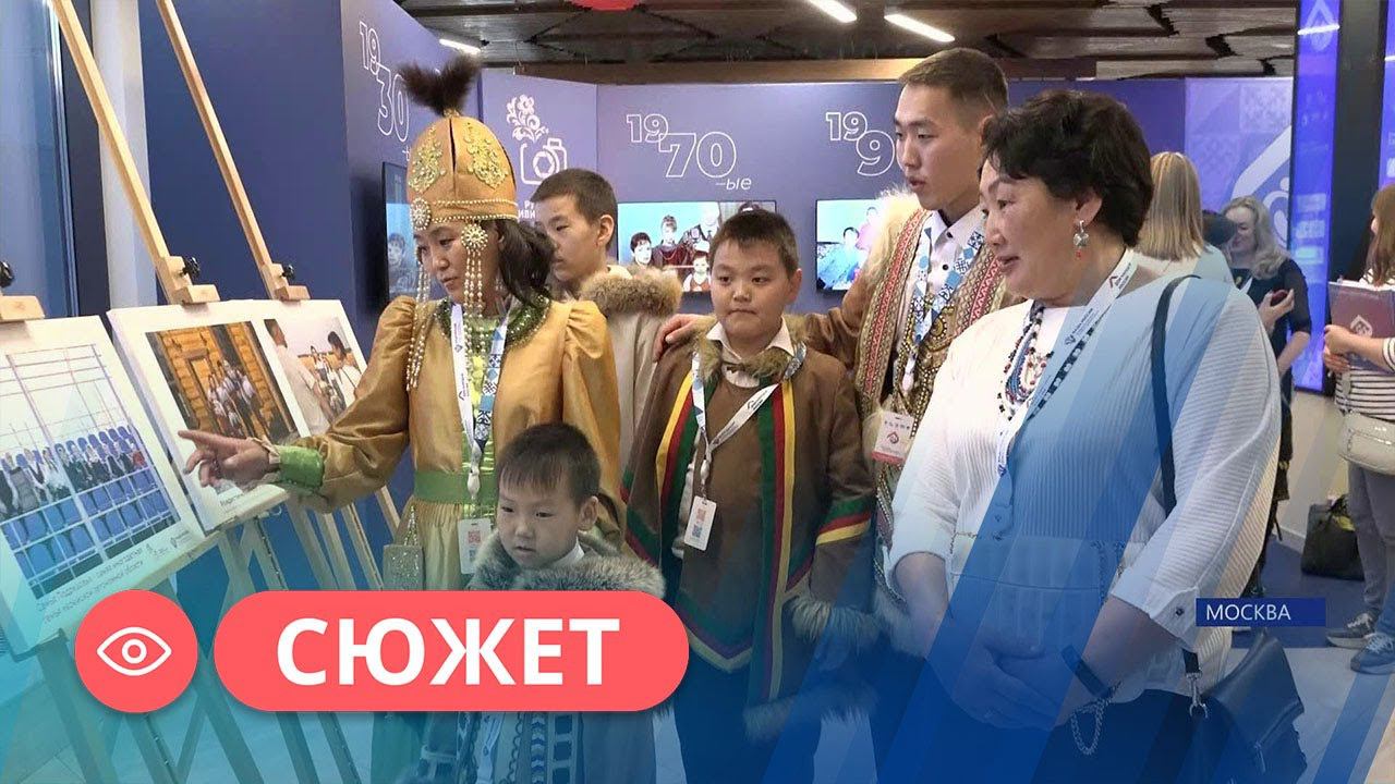Семья Ивановых представила Якутию на форуме «Россия - дом народов» в Москве