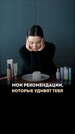 Мои рекомендации про уход за кожей лица #кожалица #skincare #videoshort #beauty #videoshorts #shorts