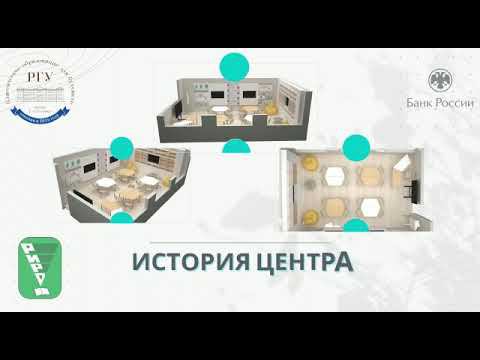 Центр финансовой грамотности 2021