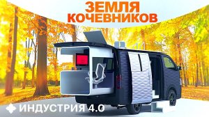 Кто такие цифровые кочевники и почему все делают для них офисы на колесах? | Индустрия 4.0