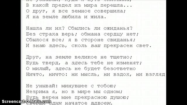 Василий Жуковский Голос с того света