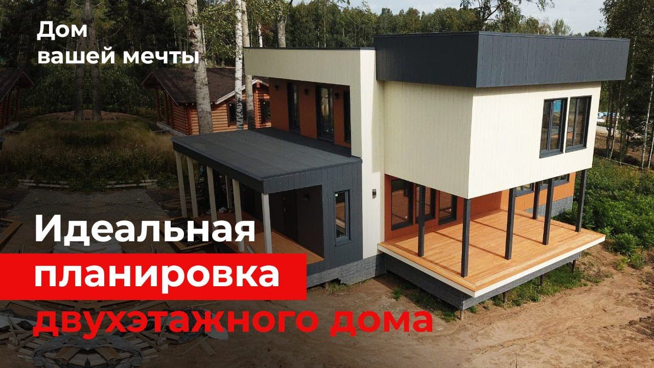 Двухэтажный дом в современном стиле с удобной планировкой. Обзор дома. Стоимость в 2021г.