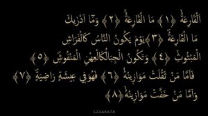 Выучить Коран наизусть | Каждый аят по10раз Ал-Кариа - Qur'onni yodlash | Har bir oyat 10 martta.