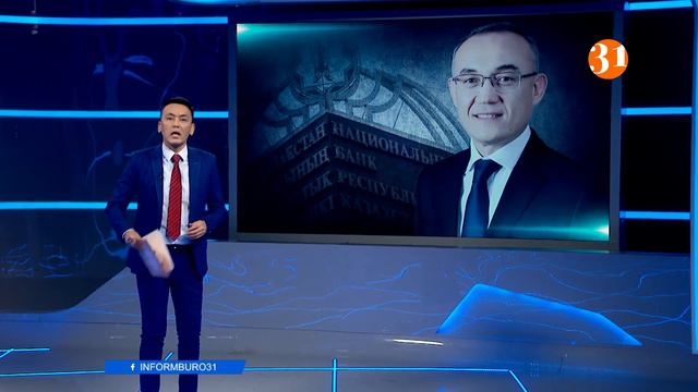 Нацбанк Казахстана возглавил Галымжан Пирматов