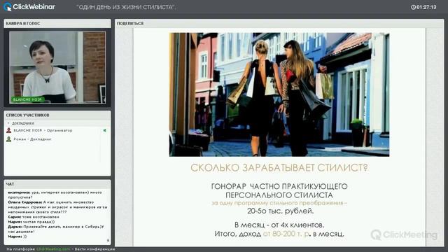 ОДИН ДЕНЬ ИЗ ЖИЗНИ СТИЛИСТА смотреть онлайн