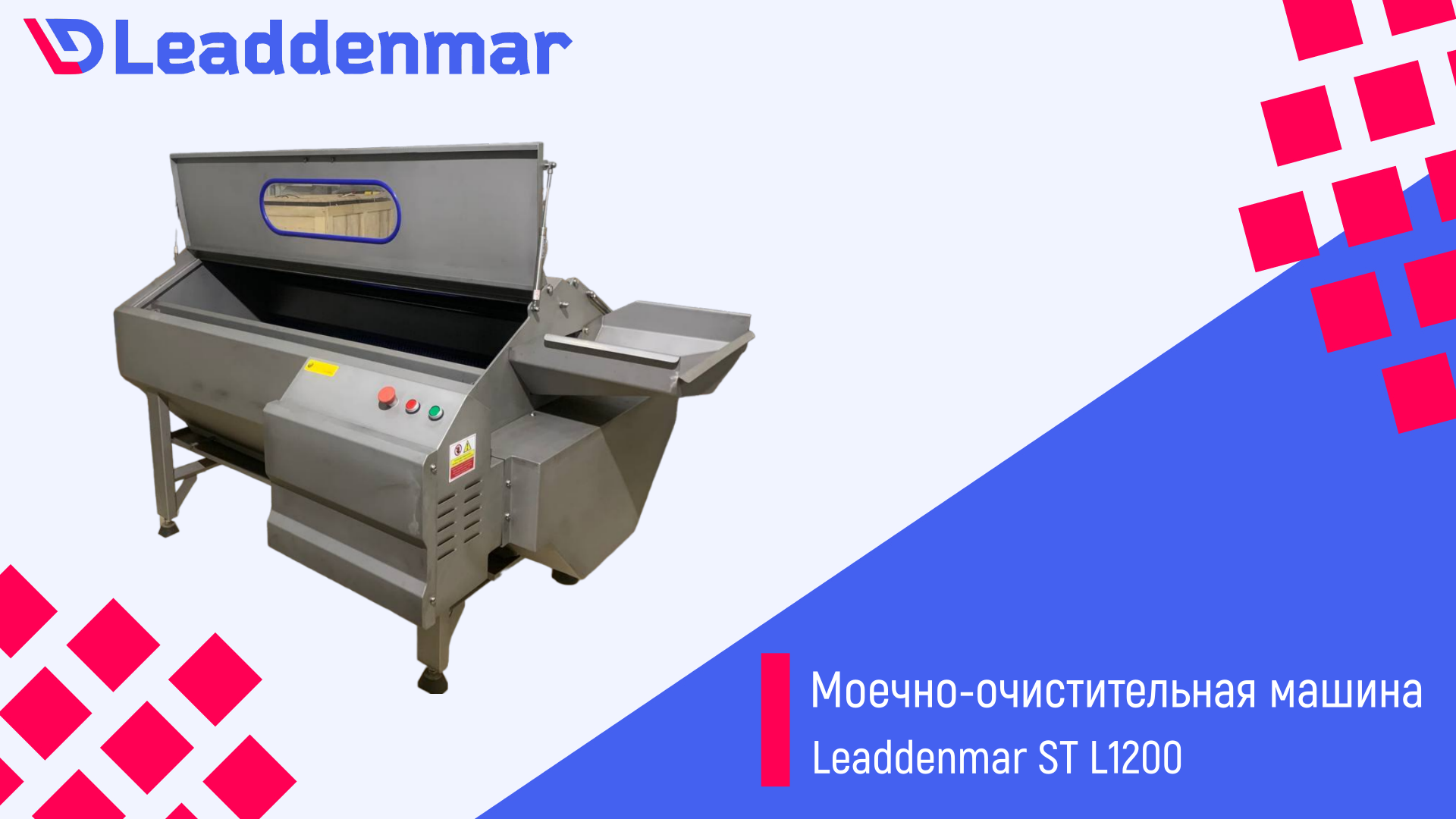 Машина для мойки овощей и очистки картофеля моркови и других ...