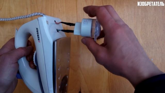 НЕ ВЫБРАСЫВАЙТЕ СТАРЫЙ УТЮГ! НЕРЕАЛЬНО КРУТАЯ САМОДЕЛКА ИЗ УТЮГА! смотреть онлайн