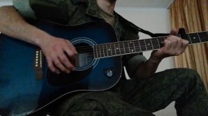 Я знаю ты далеко (cover) на гитаре