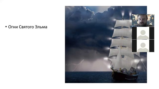 Урок 2: Экспедиция Магеллана и Элькано