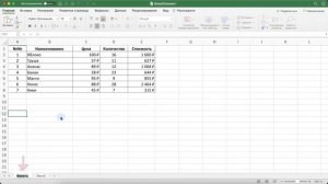 Как переименовать лист в Excel