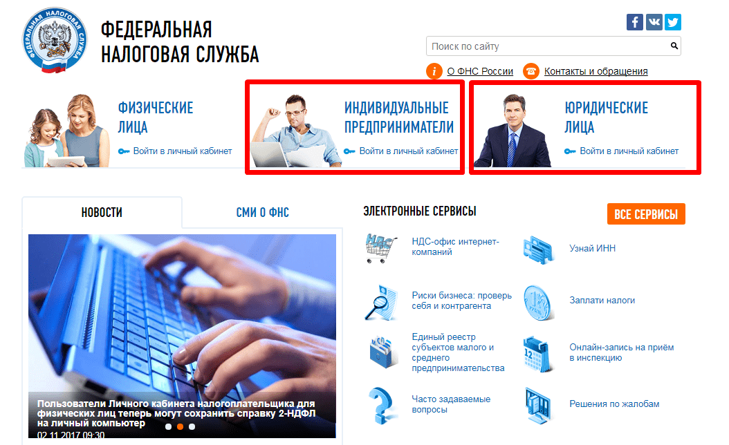 Презентация личный кабинет налогоплательщика для физических лиц