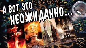 Ты даже НЕ ПРЕДСТАВЛЯЕШЬ❗ Нужна Ты Ему или Нет? Его мысли расклад таро