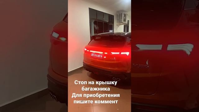 Стоп сигнал для Geely Coolray