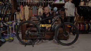 Обзор на горный велосипед Welt Ranger | Видео от FreeRide