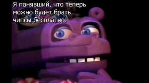 Мем гениально фнаф. Гениально мем.