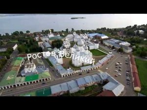 Россия | Переславль-Залесский, Ростов Великий, Ярославль, Казань, Москва