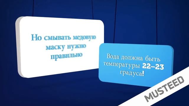Musteed presents: умные лайфхаки для зимнего ухода за кожей смотреть онлайн
