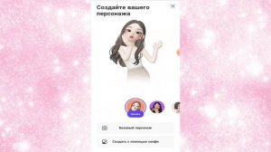 Как получить коинсы и алмазы бесплатно+ Как создать второй аккаунт в /ZEPETO/