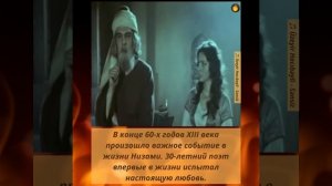 Великий азербайджанский поэт Низами Гянджеви