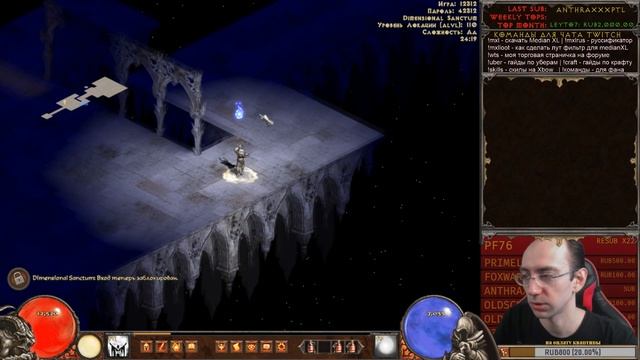 Median XL Гайд Уберы Creature of Flame 110 уровень ч.3 Diablo 2 смотреть онлайн