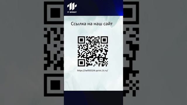 Защита командного проекта "Мастерская колец" выпускниками 1Т Спринт