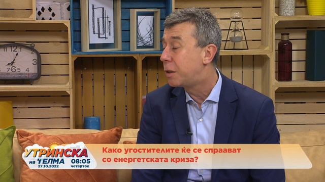 НАША УТРИНСКА ТЕМА - Здравко Јосифовски - Како угостителите ќе се справат со енергетската криза смотреть онлайн