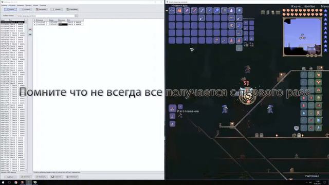 Взлом Террарии на бесс. жизнь, манну и прочее смотреть онлайн