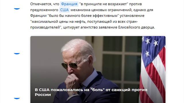 Макрон решил обложить США «нефтяным» налогом! смотреть онлайн