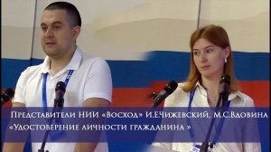 Удостоверение личности гражданина