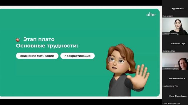 Путь героя. Как поддержать сотрудника на разных этапах карьеры - вебинар 27 июля 2023 смотреть онлайн