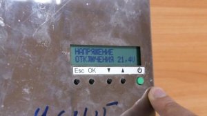 ПРОГРЕСС 24 6000 HIBRID настройка режима: "Приоритет работы от АКБ"