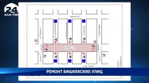 В Бишкеке на ремонт закроют сразу пять улиц