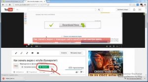 Как скачать видео с ютуб расширение для браузера