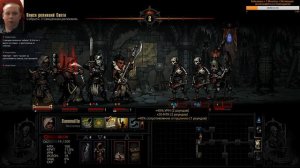 Darkest Dungeon! Погружается в готическую атмосферу тёмного фэнтези! ч.22