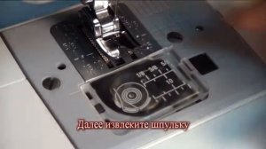 Заправка шупльной нити - горизонтальный челнок