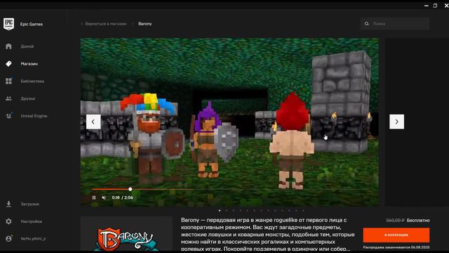 Что нового в EGS? | 30.07.20 | #1 смотреть онлайн