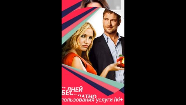 IVI.RU самый классный домашний кинотеатр.
