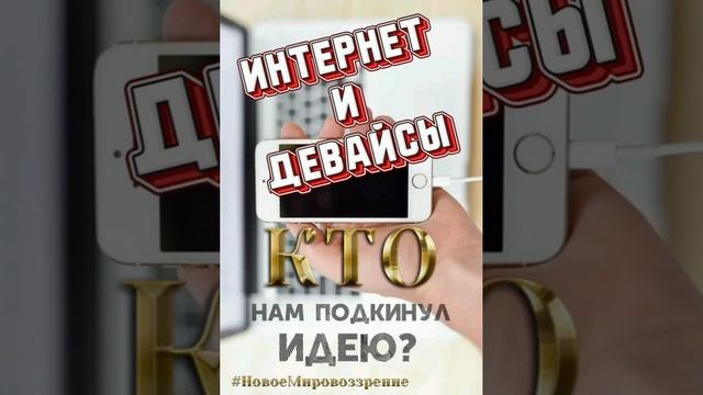 Кто нам подкинул идею...mp4