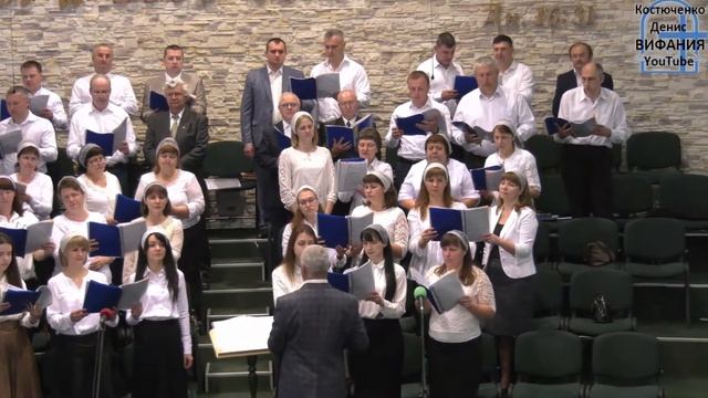 Светлый праздник обновленья, хор / Вифания смотреть онлайн