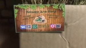 Разнообразные травы для бани