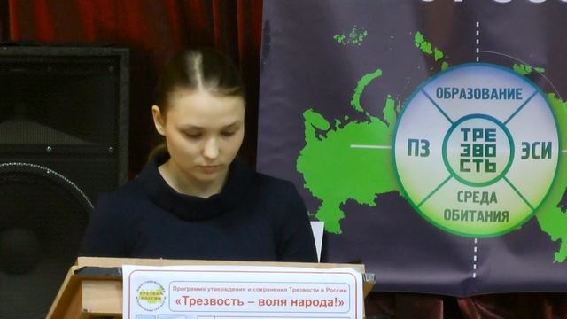 13. Баженова К.Ю. Определение Трезвости: язык УСТ и общественное сознание смотреть онлайн