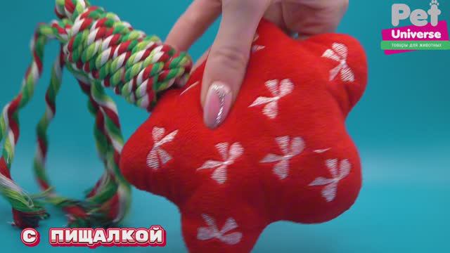 PU6014 Игрушка для собак Pet Universe звёздочка с канатиком, 35х12 см смотреть онлайн