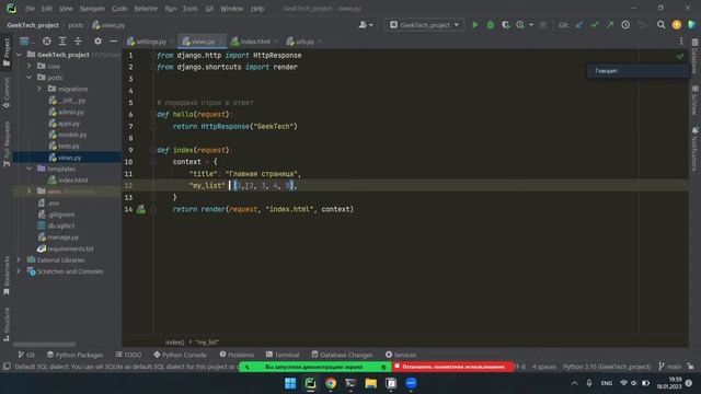 Lesson 3 Python Backend Osh