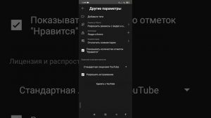 Как включить комментарии в Youtube на телефоне. Легко и просто.